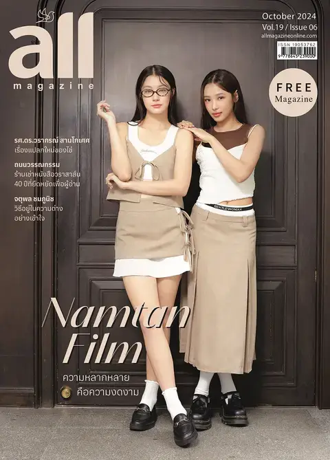 all magazine